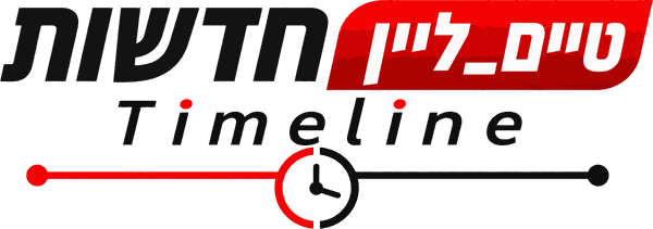טיים-ליין חדשות